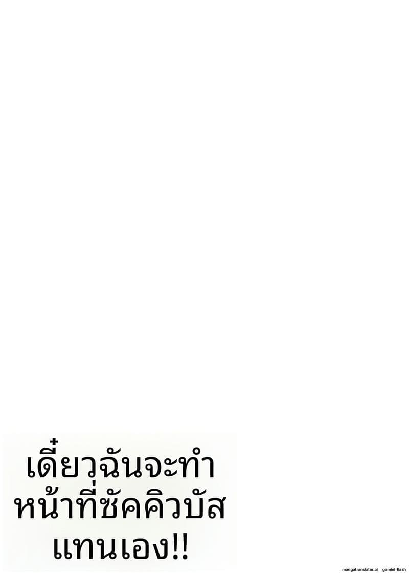 ผม... กลายเป็นซัคคิวบัส! ภาพ 31