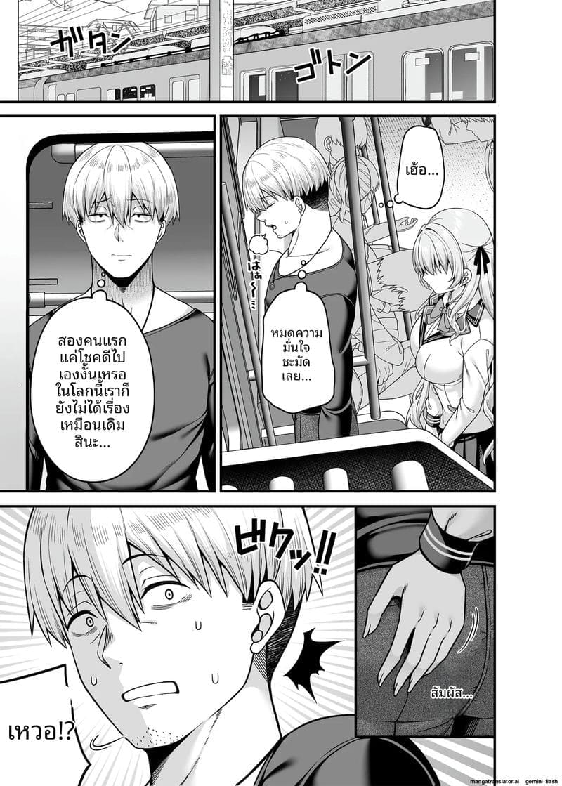 โลกที่ผู้ชาย... โดนซื้อตัว ภาพ 3