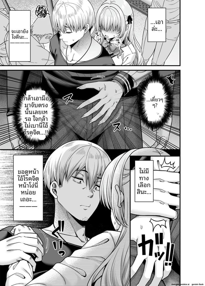 โลกที่ผู้ชาย... โดนซื้อตัว ภาพ 5