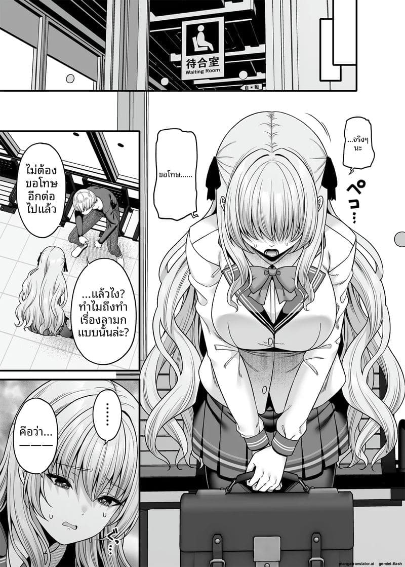 โลกที่ผู้ชาย... โดนซื้อตัว ภาพ 7