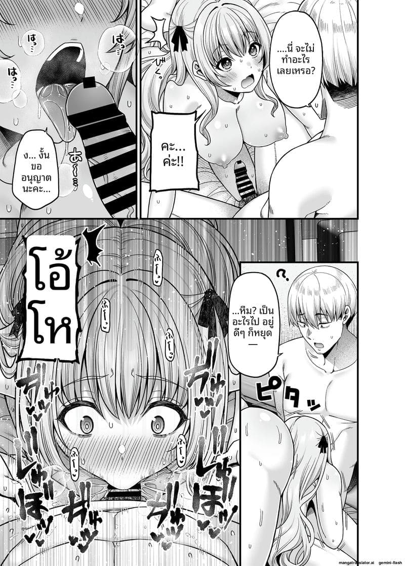 โลกที่ผู้ชาย... โดนซื้อตัว ภาพ 11