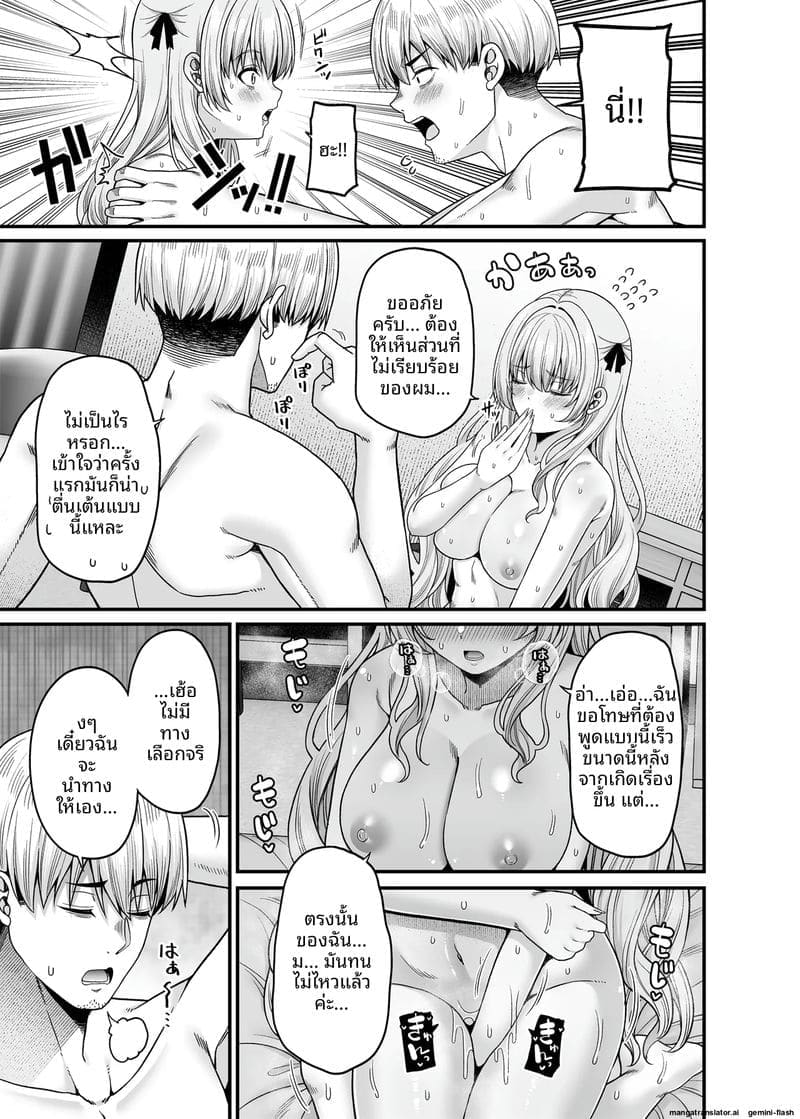 โลกที่ผู้ชาย... โดนซื้อตัว ภาพ 13