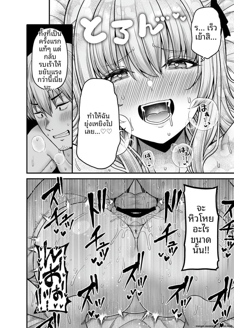 โลกที่ผู้ชาย... โดนซื้อตัว ภาพ 16