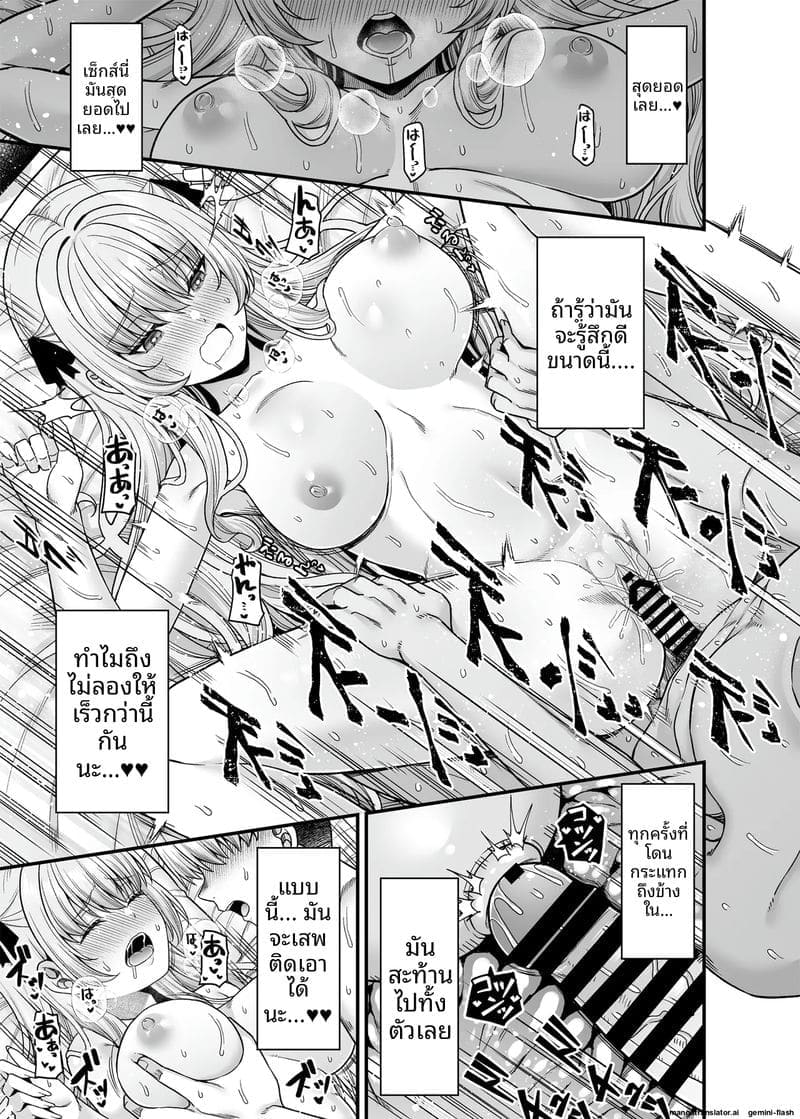 โลกที่ผู้ชาย... โดนซื้อตัว ภาพ 17