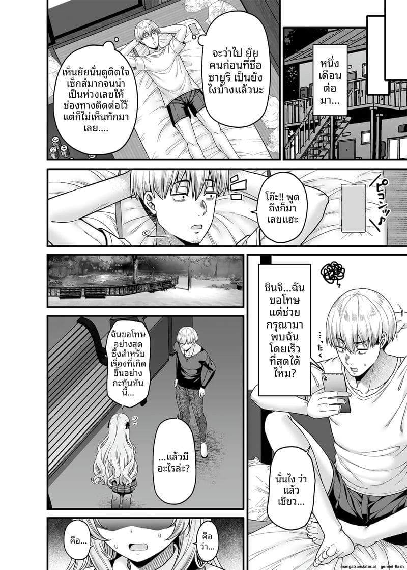 โลกที่ผู้ชาย... โดนซื้อตัว ภาพ 20