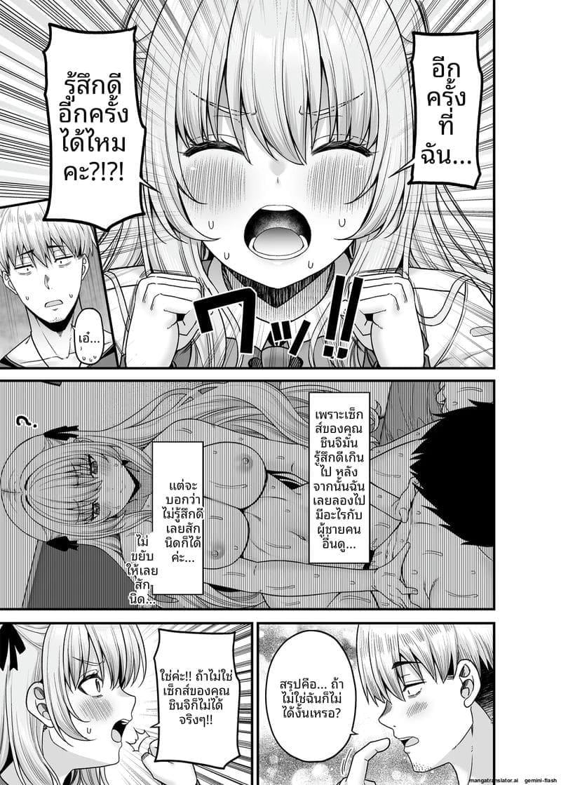 โลกที่ผู้ชาย... โดนซื้อตัว ภาพ 21