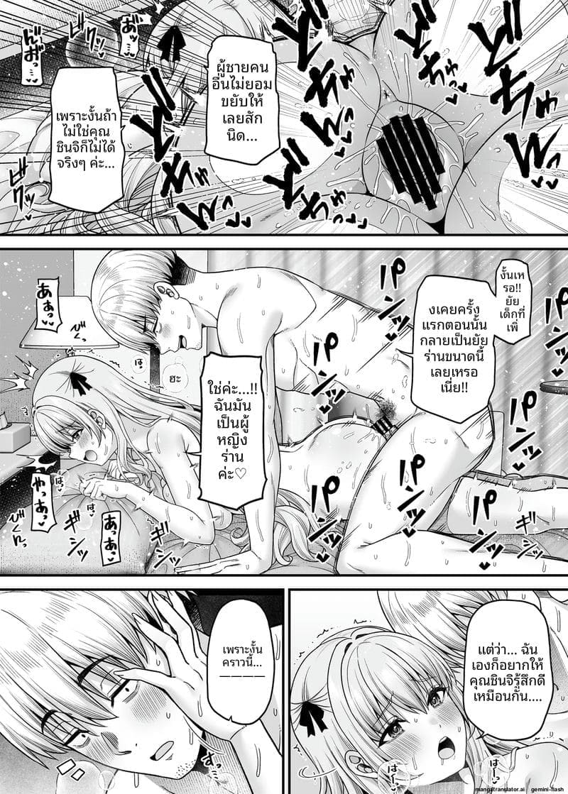 โลกที่ผู้ชาย... โดนซื้อตัว ภาพ 24