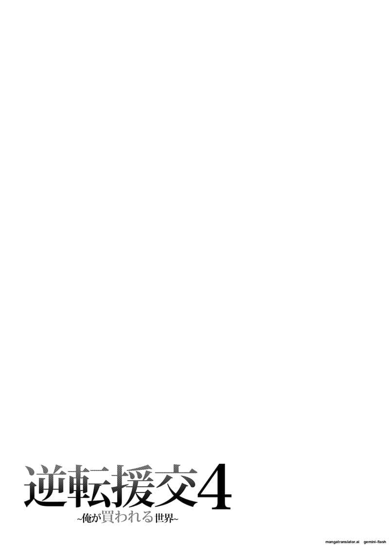 โลกที่ผู้ชาย... โดนซื้อตัว ภาพ 29