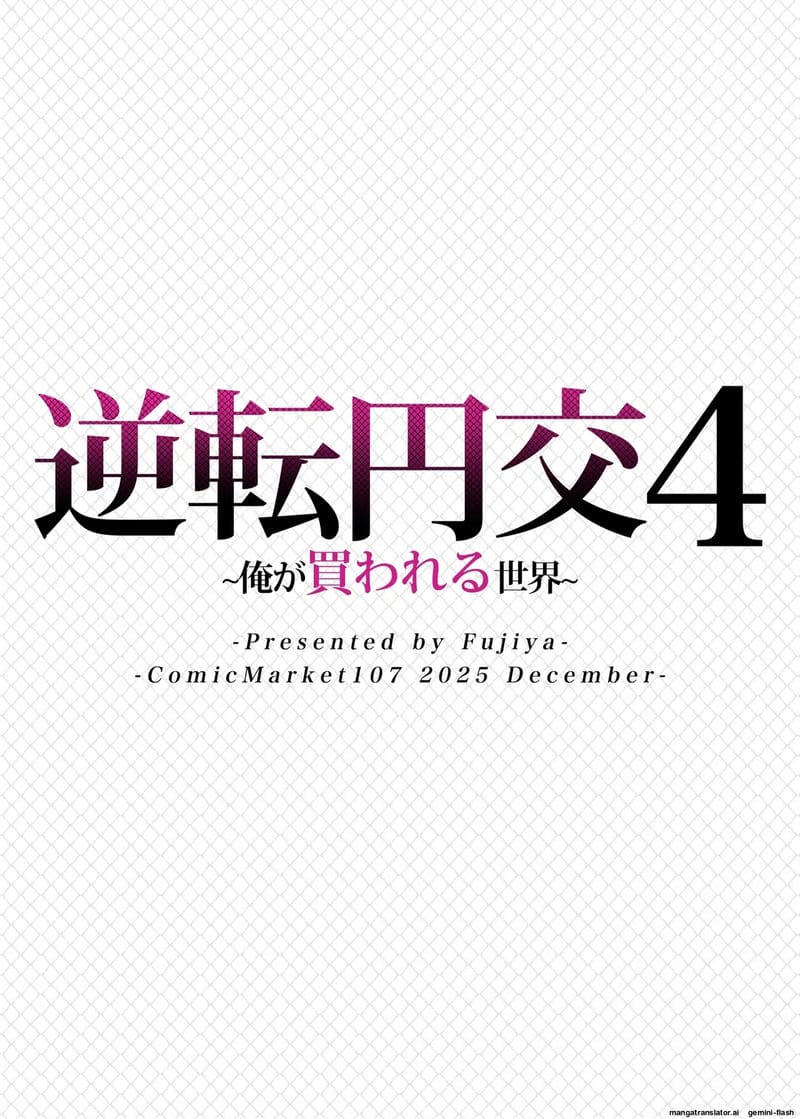 โลกที่ผู้ชาย... โดนซื้อตัว ภาพ 31