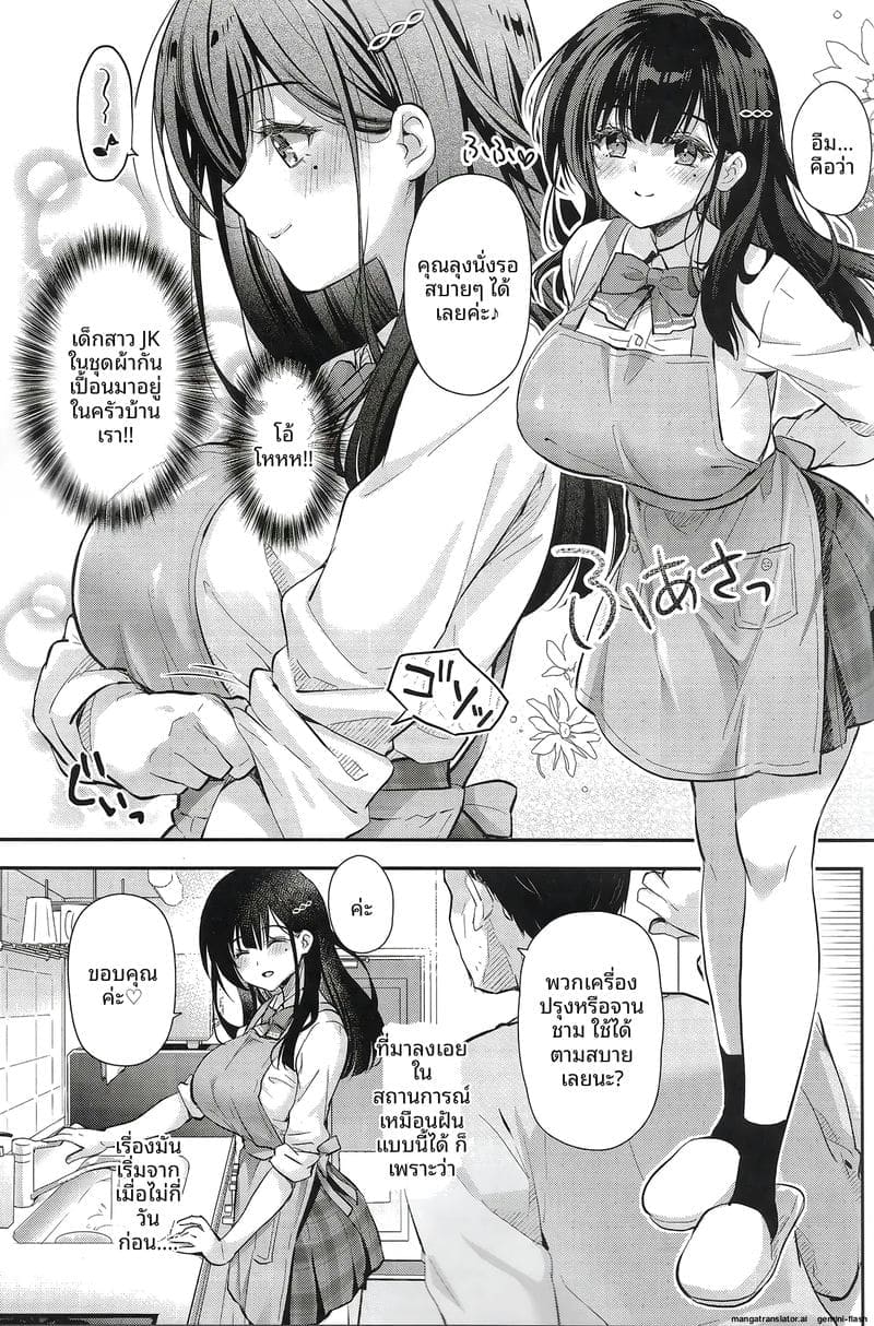 สาวนักเรียน... โดนลุงจีบจนได้ ภาพ 5