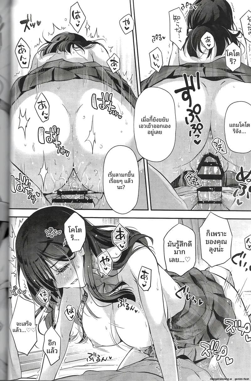 สาวนักเรียน... โดนลุงจีบจนได้ ภาพ 22