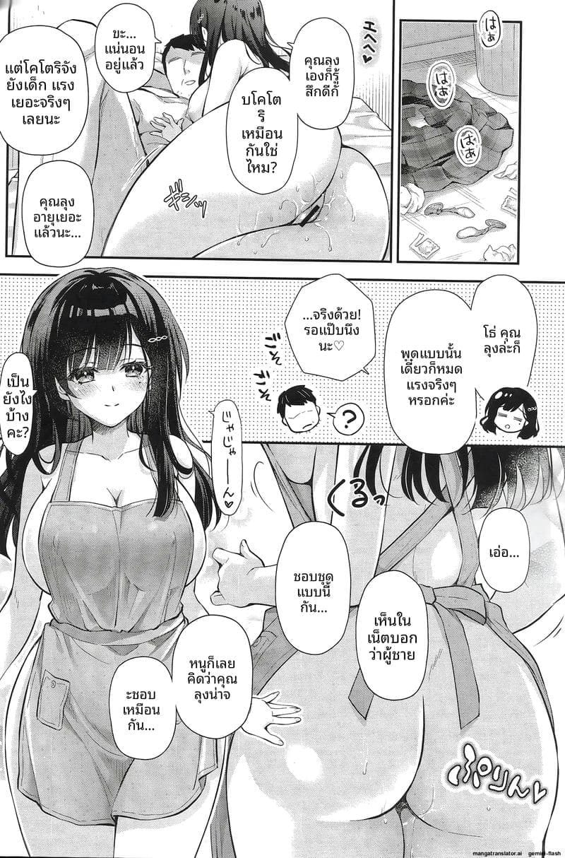 สาวนักเรียน... โดนลุงจีบจนได้ ภาพ 26