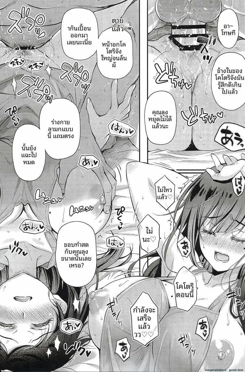 สาวนักเรียน... โดนลุงจีบจนได้ ภาพ 29