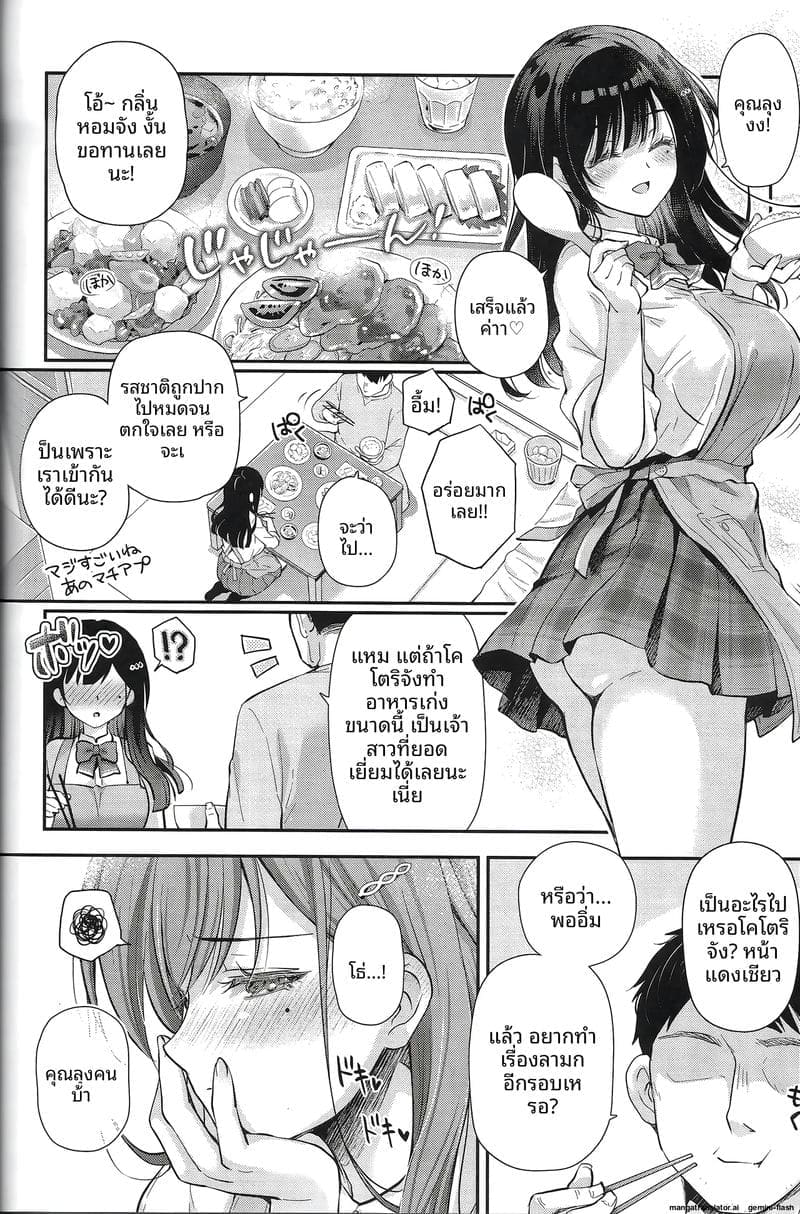 สาวนักเรียน... โดนลุงจีบจนได้ ภาพ 34