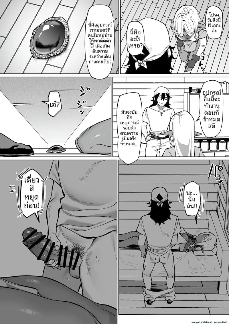 เอลฟ์สุดเซ็กซี่... ขอโม๊กควย ภาพ 6