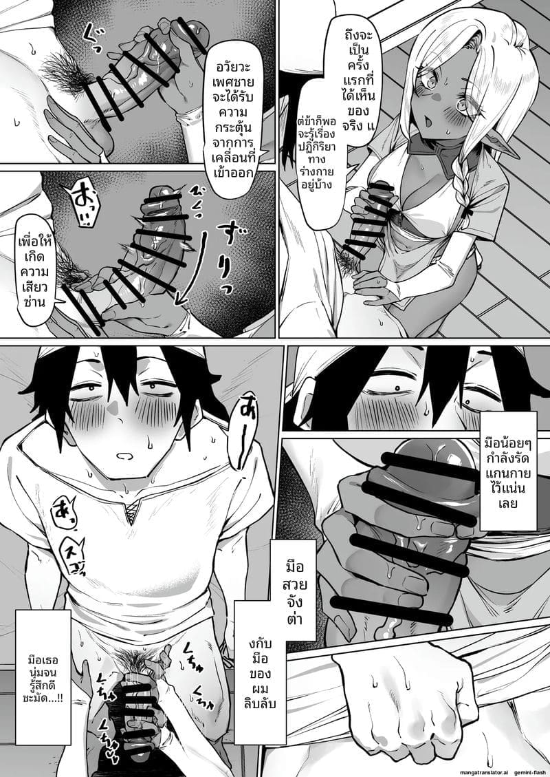 เอลฟ์สุดเซ็กซี่... ขอโม๊กควย ภาพ 11