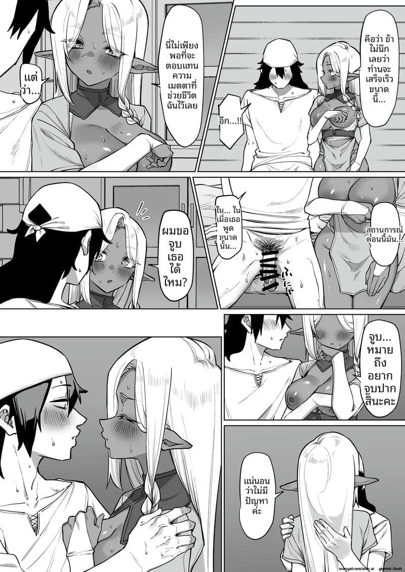 เอลฟ์สุดเซ็กซี่... ขอโม๊กควย ภาพ 14