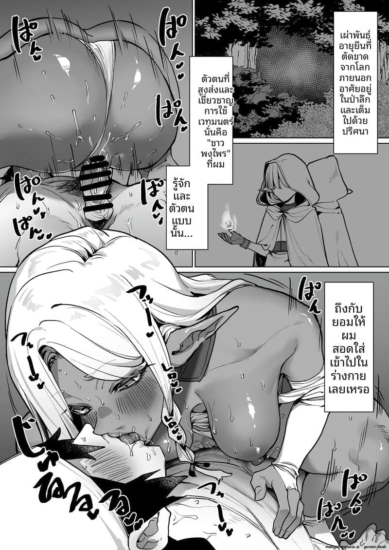 เอลฟ์สุดเซ็กซี่... ขอโม๊กควย ภาพ 20