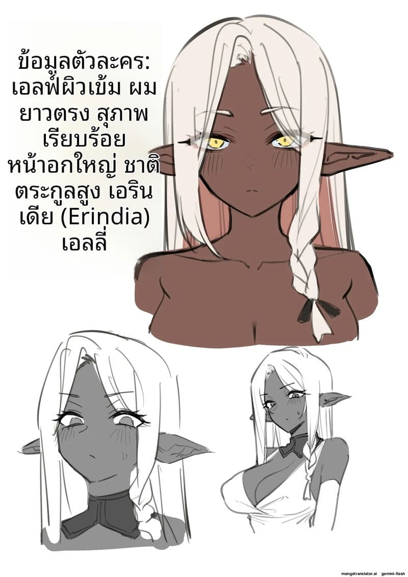 เอลฟ์สุดเซ็กซี่... ขอโม๊กควย ภาพ 25