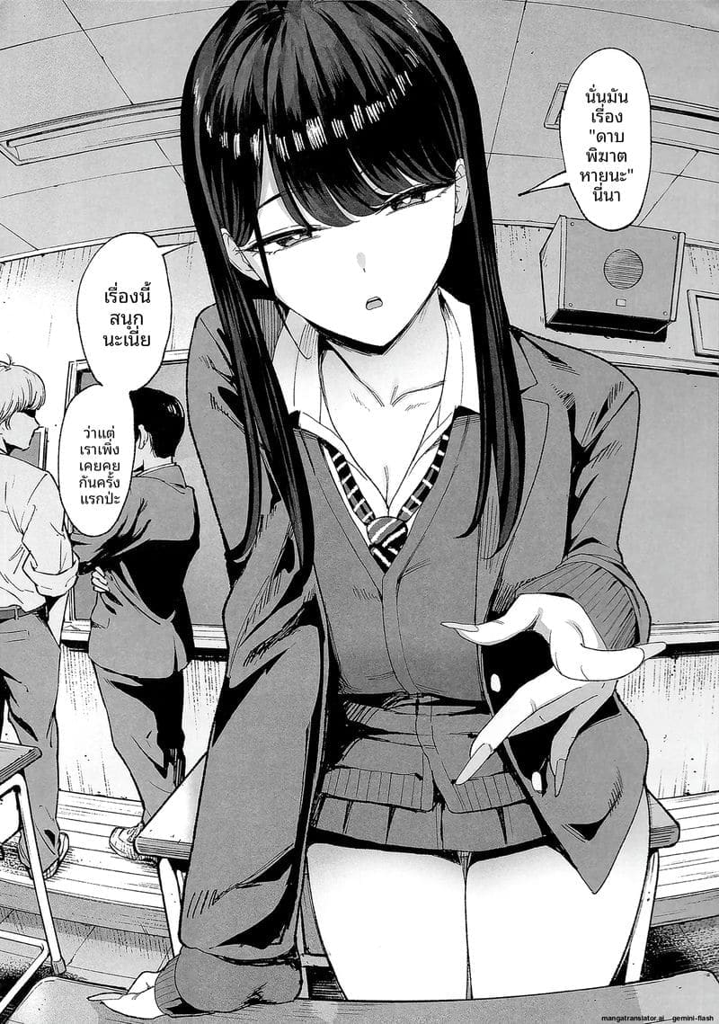 ตอนหลับ... แอบเย็ด ภาพ 2