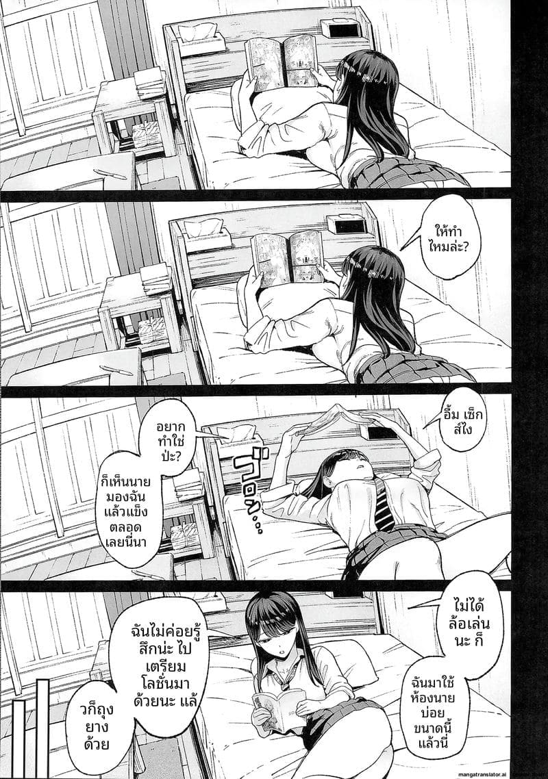 ตอนหลับ... แอบเย็ด ภาพ 13