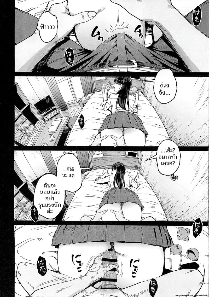 ตอนหลับ... แอบเย็ด ภาพ 40