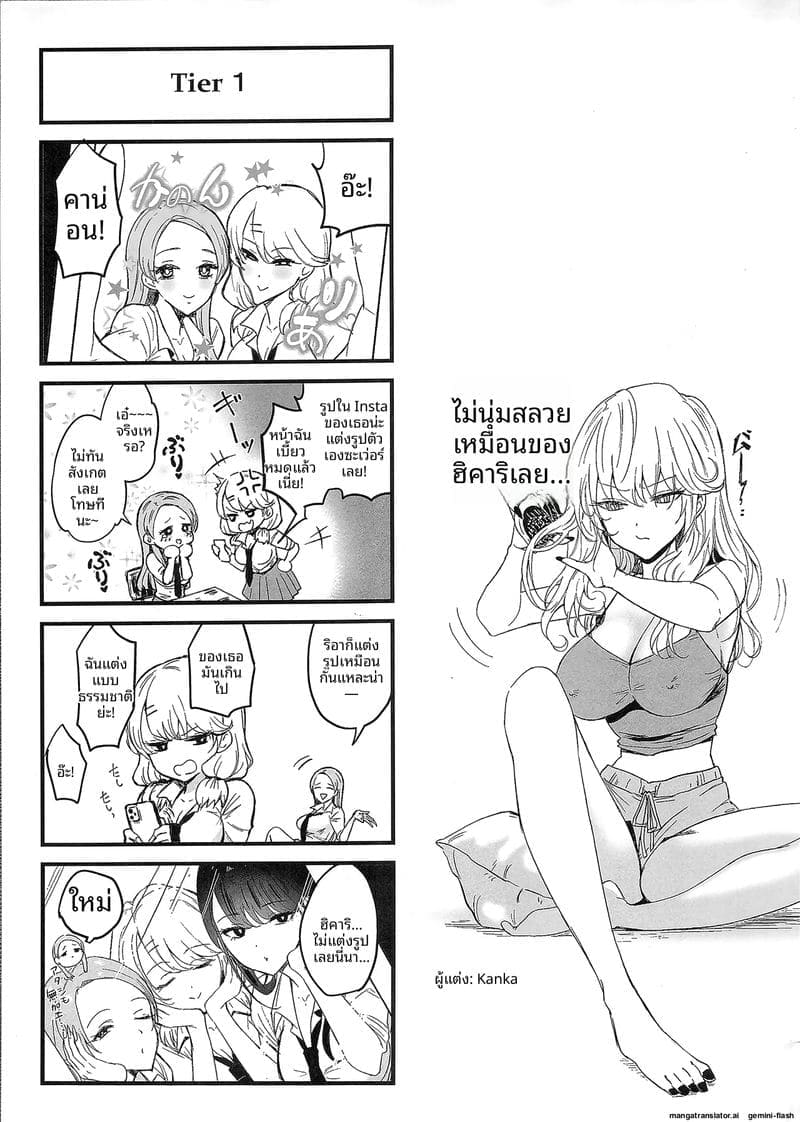 ตอนหลับ... แอบเย็ด ภาพ 53