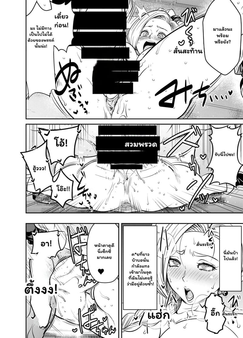 พันธนาการรักหอคอยมาร ภาพ 1