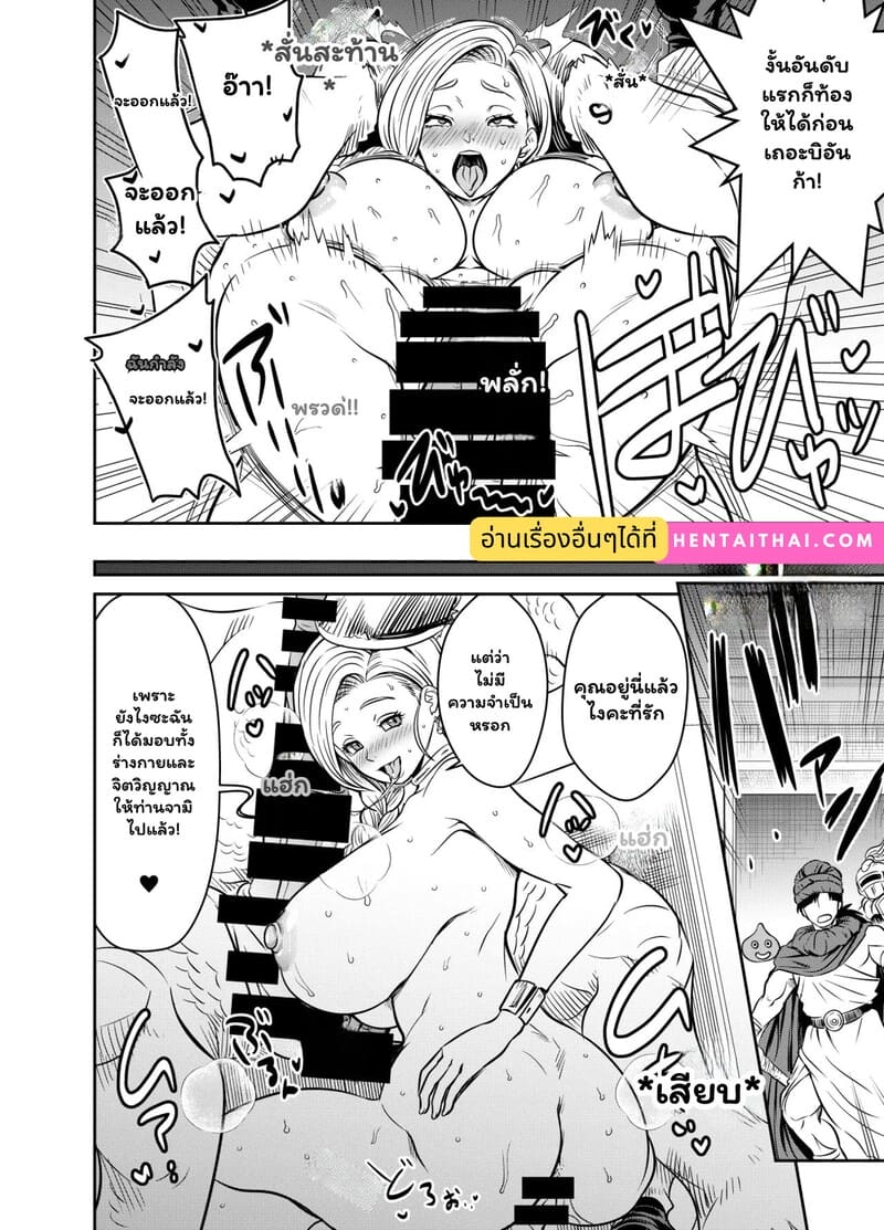 พันธนาการรักหอคอยมาร ภาพ 3