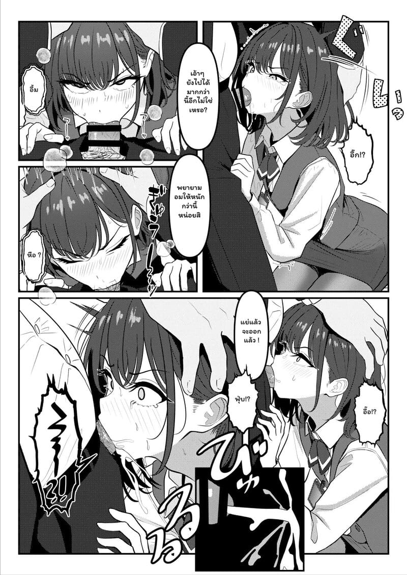 บทเรียนของเคจัง: นักเลงในชุดหญิง ภาพ 6