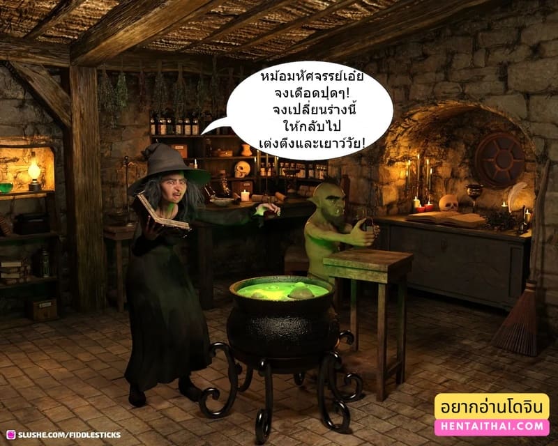 ท่องผิดชีวิตเปลี่ยน ภาพ 1