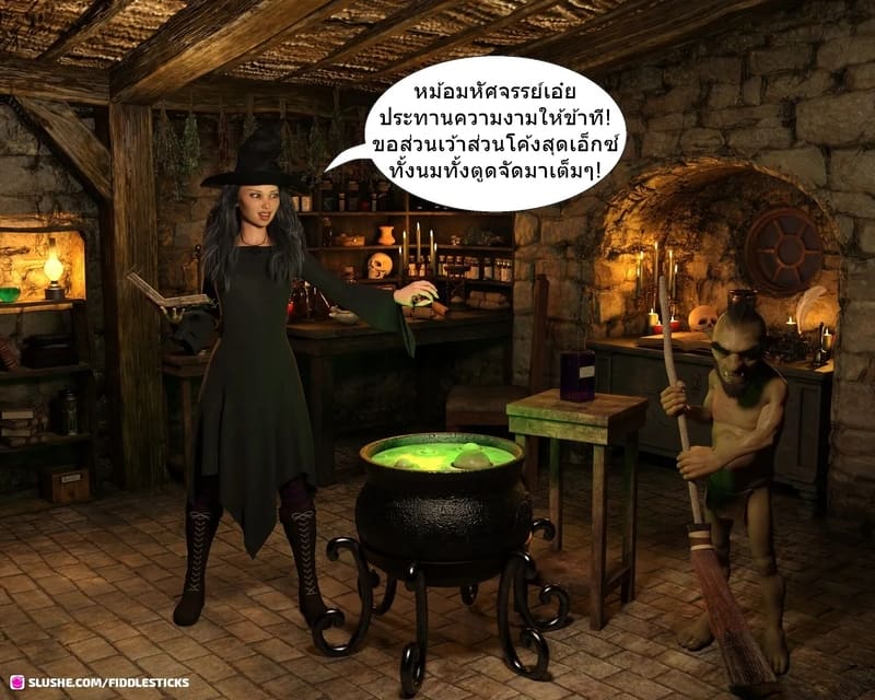 ท่องผิดชีวิตเปลี่ยน ภาพ 6