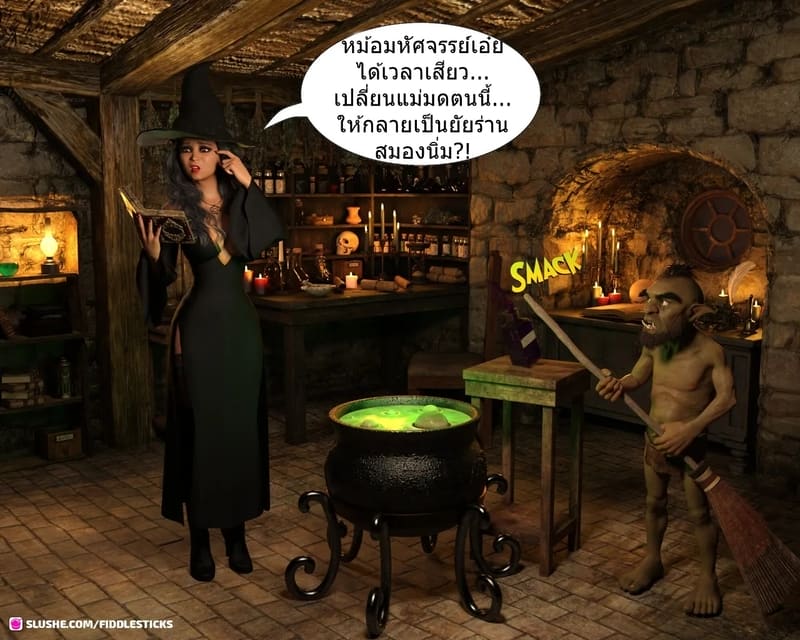 ท่องผิดชีวิตเปลี่ยน ภาพ 9