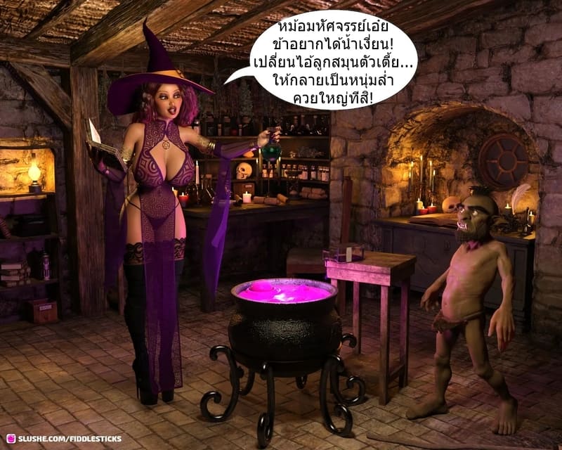 ท่องผิดชีวิตเปลี่ยน ภาพ 14