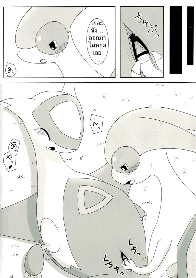 อบอุ่นใต้ปีกสีแดง ภาพ 7