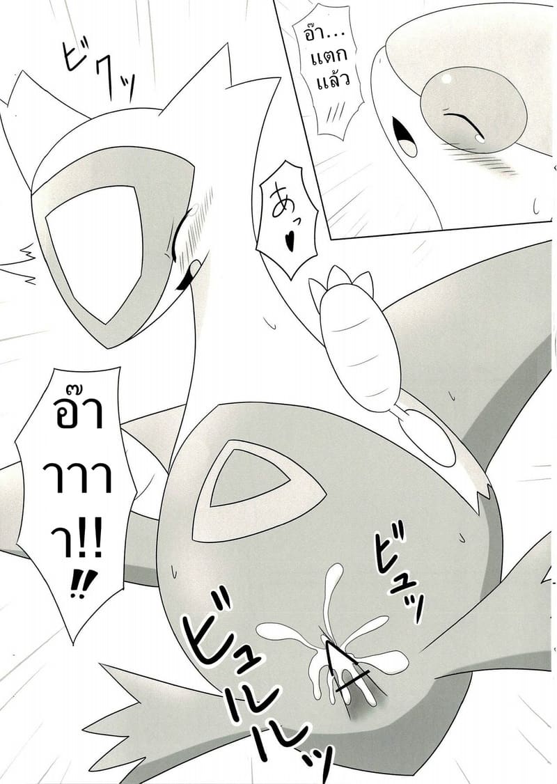 อบอุ่นใต้ปีกสีแดง ภาพ 12