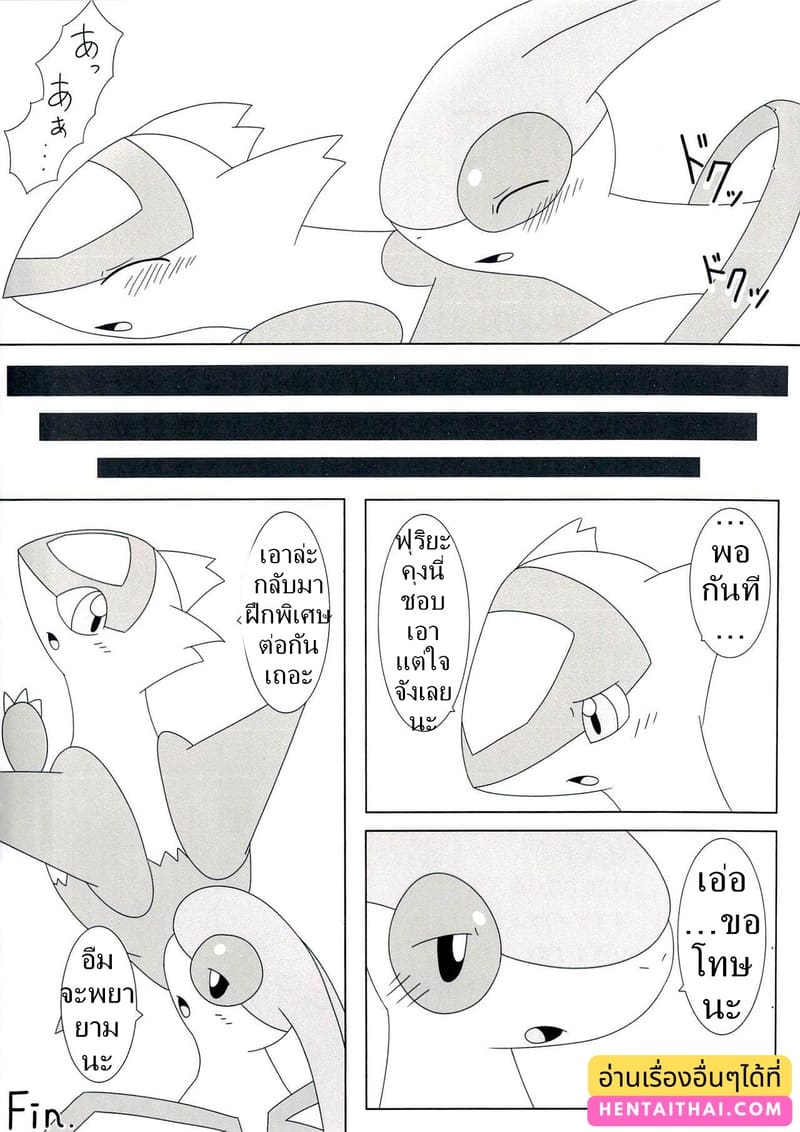 อบอุ่นใต้ปีกสีแดง ภาพ 13