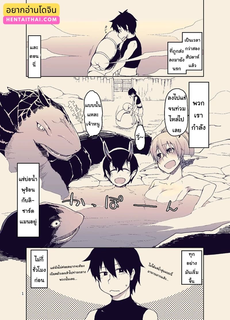 บันทึกข้ามสายพันธุ์ของสาวเอลฟ์ 11 ภาพ 1