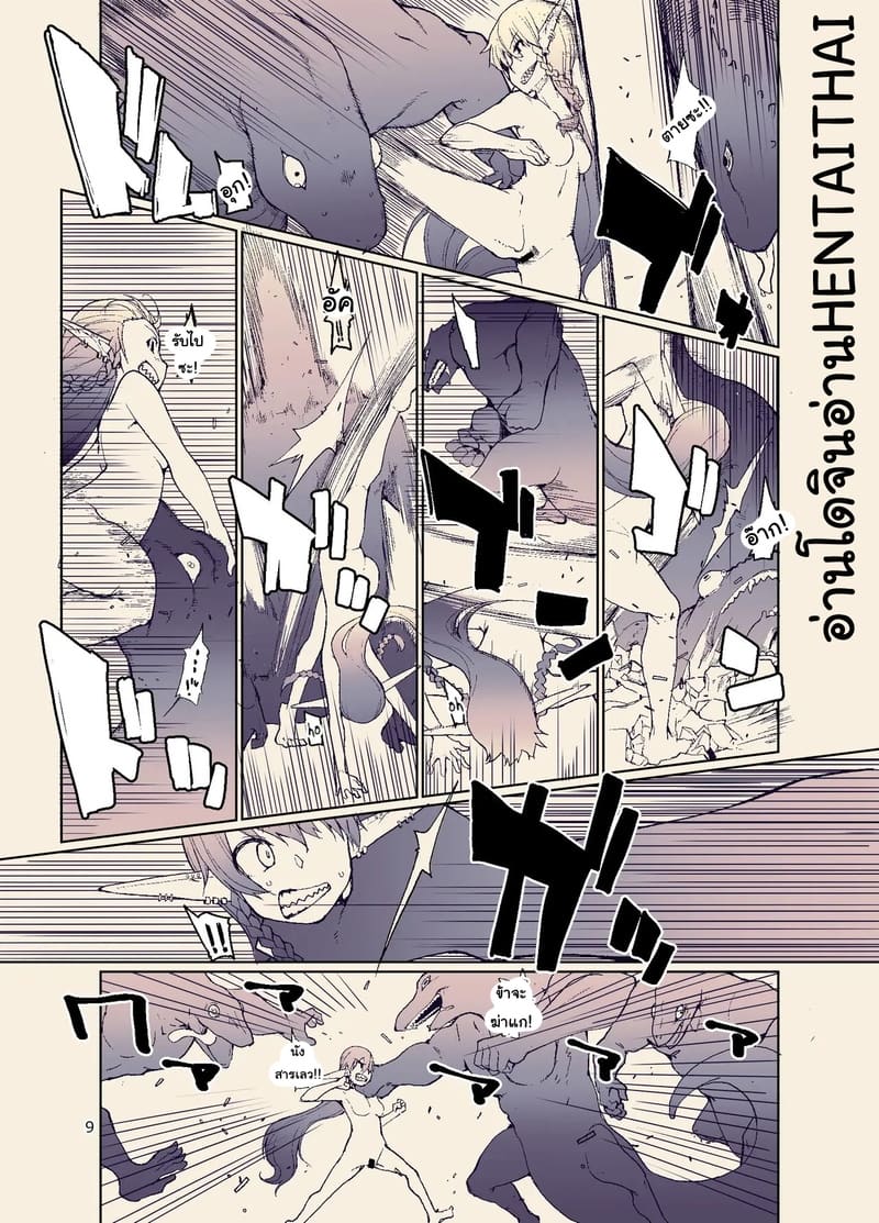 บันทึกข้ามสายพันธุ์ของสาวเอลฟ์ 11 ภาพ 9