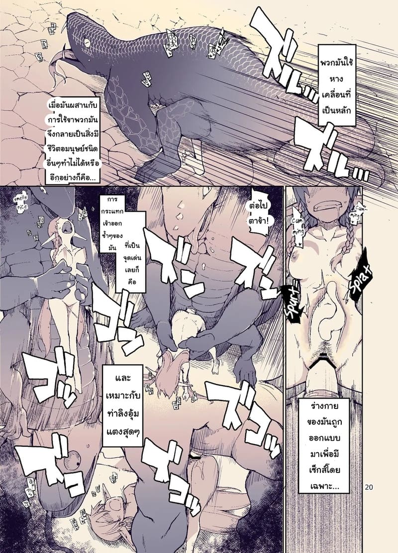 บันทึกข้ามสายพันธุ์ของสาวเอลฟ์ 11 ภาพ 20