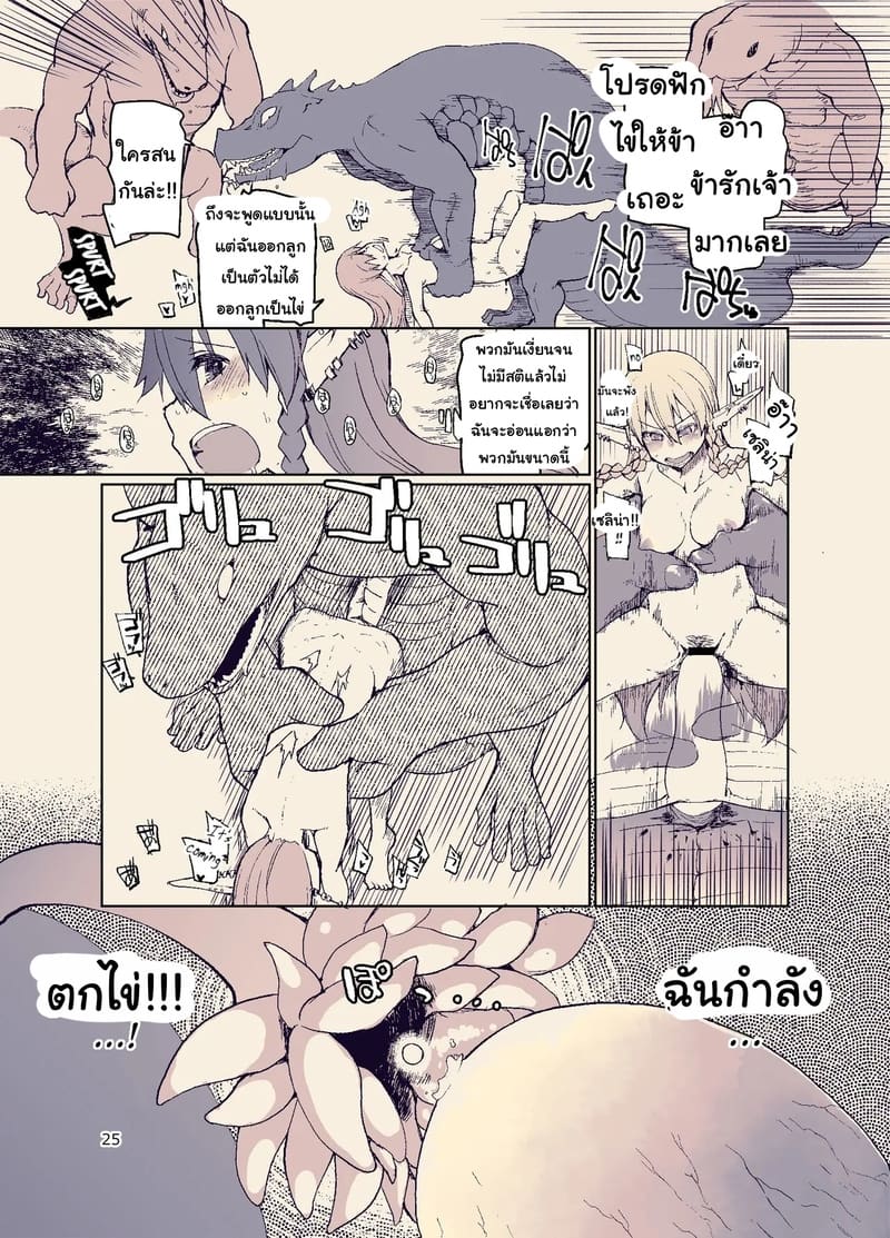 บันทึกข้ามสายพันธุ์ของสาวเอลฟ์ 11 ภาพ 25