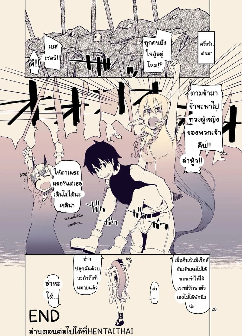 บันทึกข้ามสายพันธุ์ของสาวเอลฟ์ 11 ภาพ 28