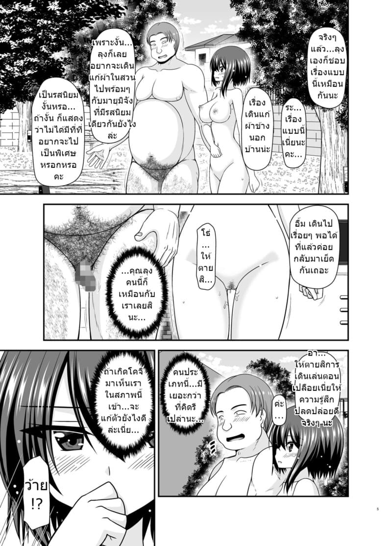 สาวน้อยชอบโชว์ บทแย่งแฟน 3 ภาพ 3