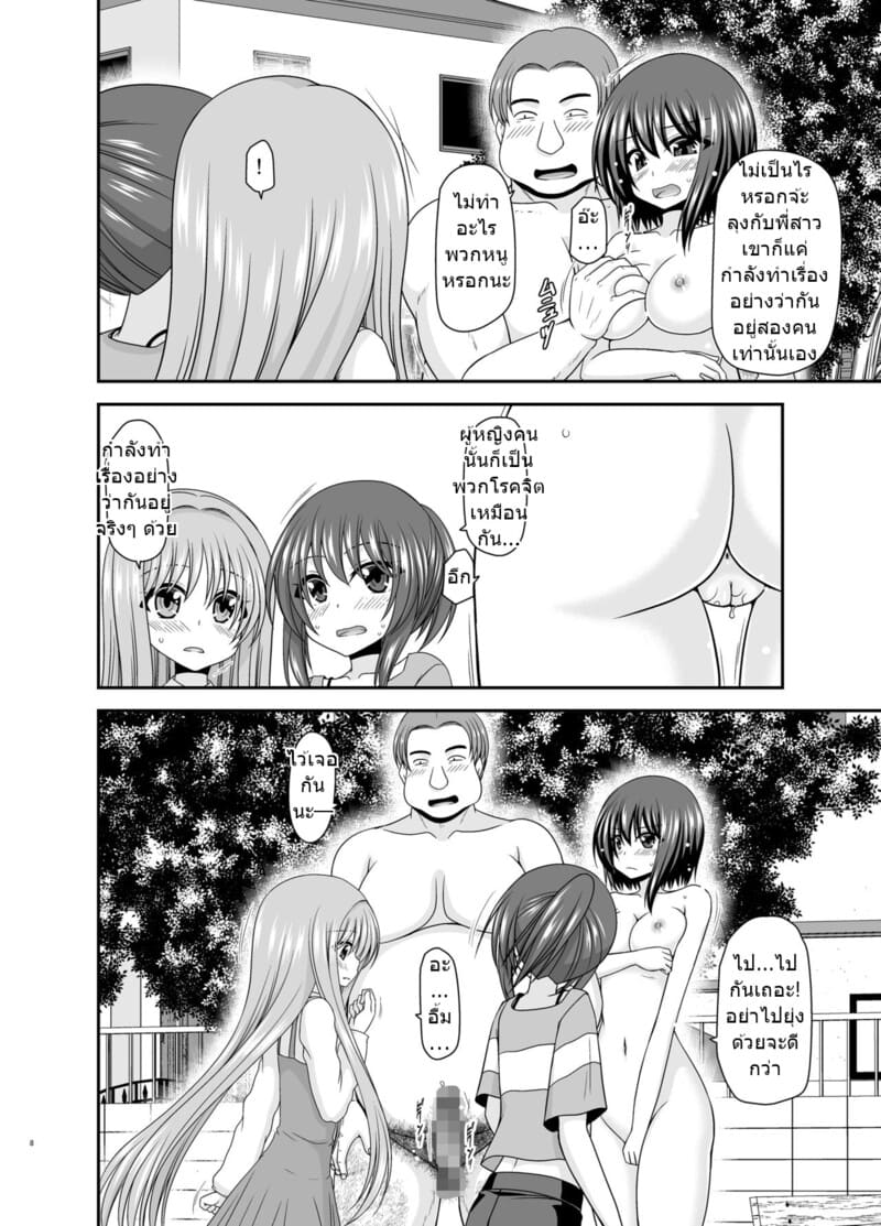 สาวน้อยชอบโชว์ บทแย่งแฟน 3 ภาพ 6