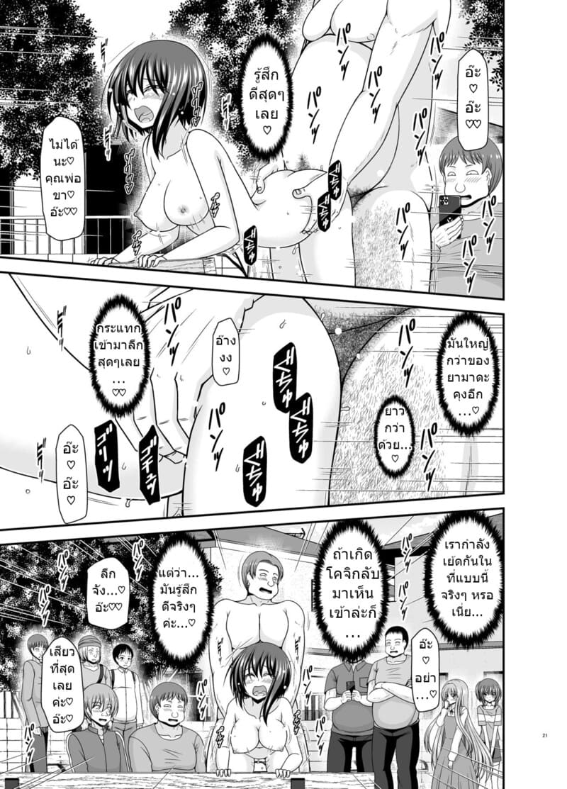 สาวน้อยชอบโชว์ บทแย่งแฟน 3 ภาพ 19