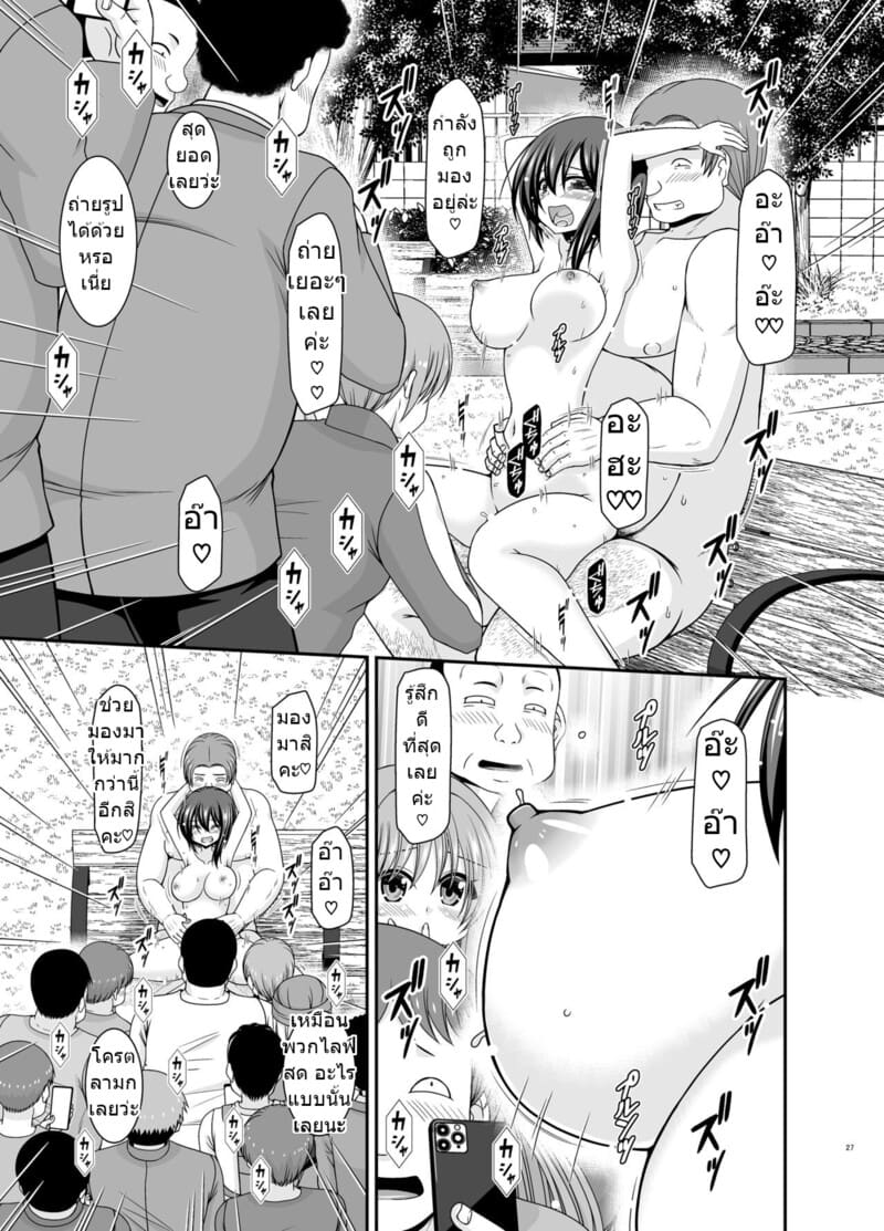 สาวน้อยชอบโชว์ บทแย่งแฟน 3 ภาพ 25