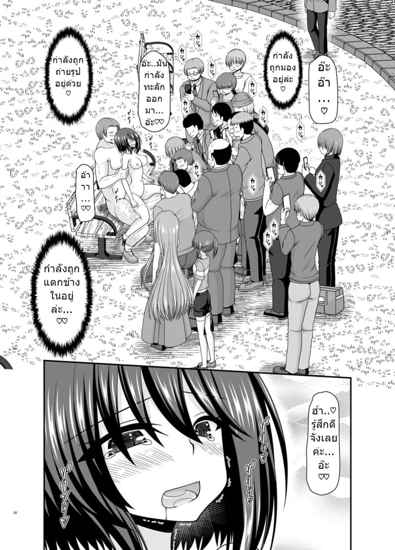 สาวน้อยชอบโชว์ บทแย่งแฟน 3 ภาพ 28