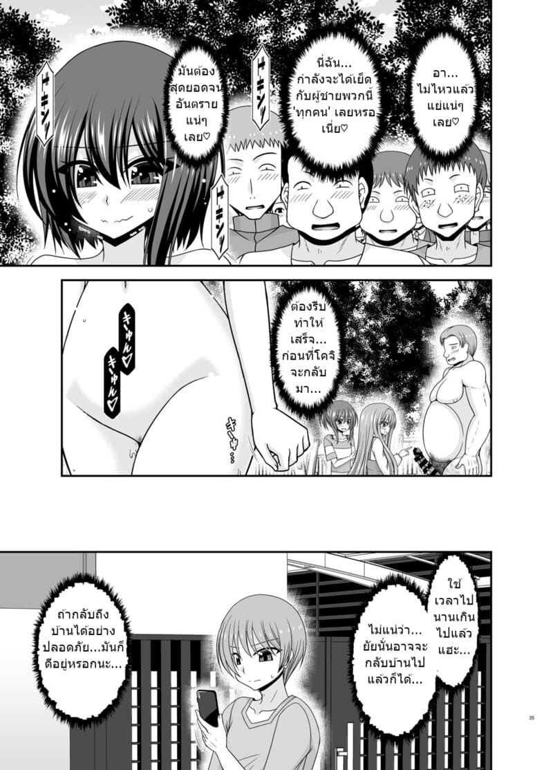 สาวน้อยชอบโชว์ บทแย่งแฟน 3 ภาพ 33