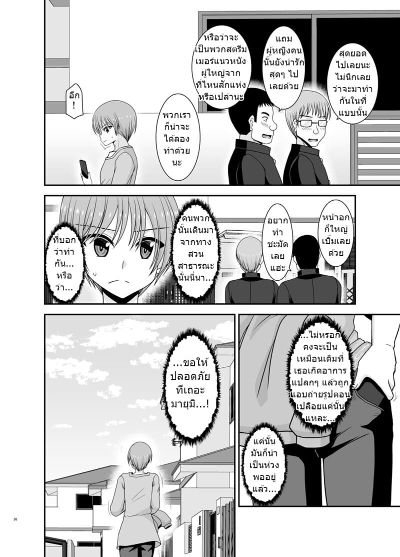 สาวน้อยชอบโชว์ บทแย่งแฟน 3 ภาพ 34