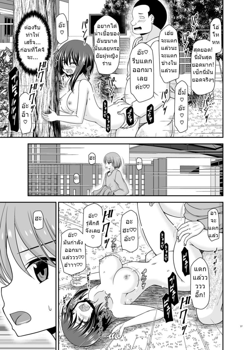 สาวน้อยชอบโชว์ บทแย่งแฟน 3 ภาพ 35